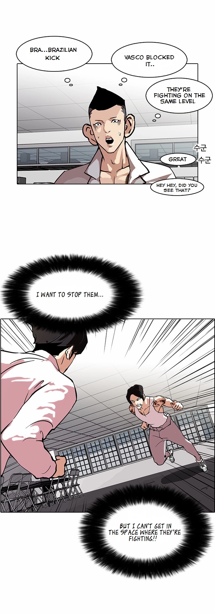 Lookism Chapter 79 page 6