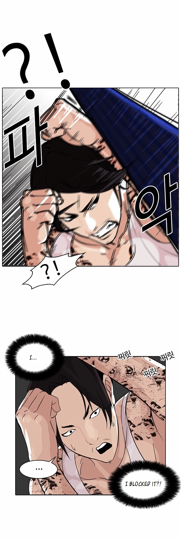Lookism Chapter 79 page 5