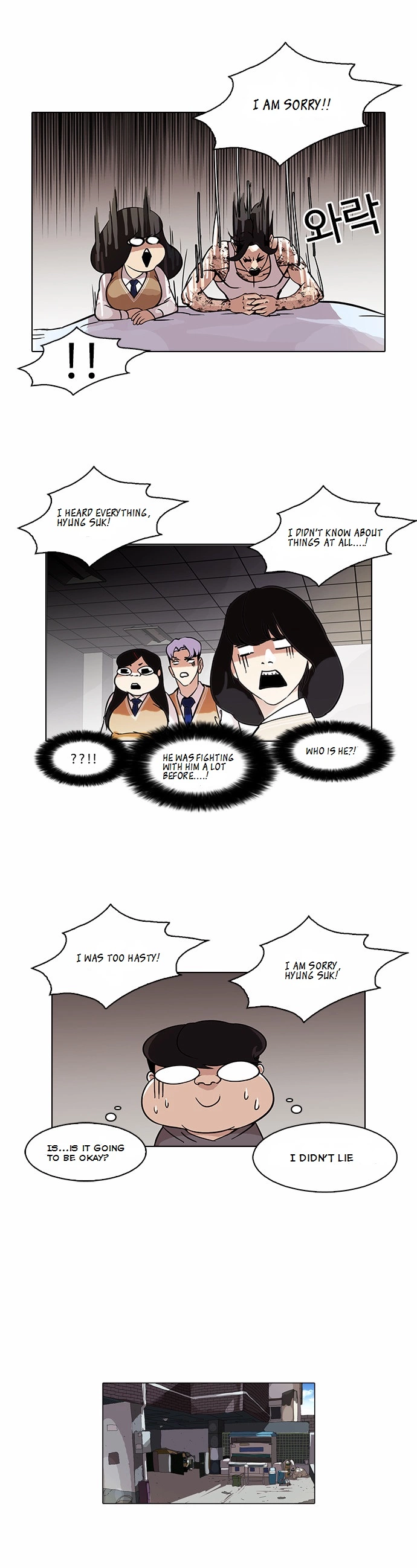 Lookism Chapter 80 page 10