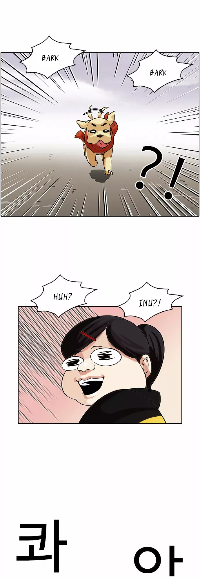 Lookism Chapter 81 page 4