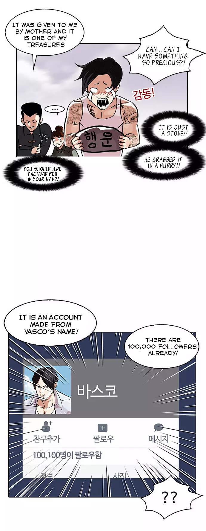 Lookism Chapter 81 page 22
