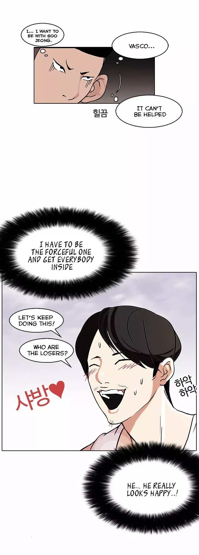 Lookism Chapter 81 page 24