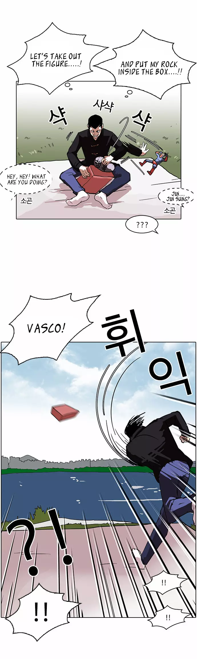 Lookism Chapter 81 page 33