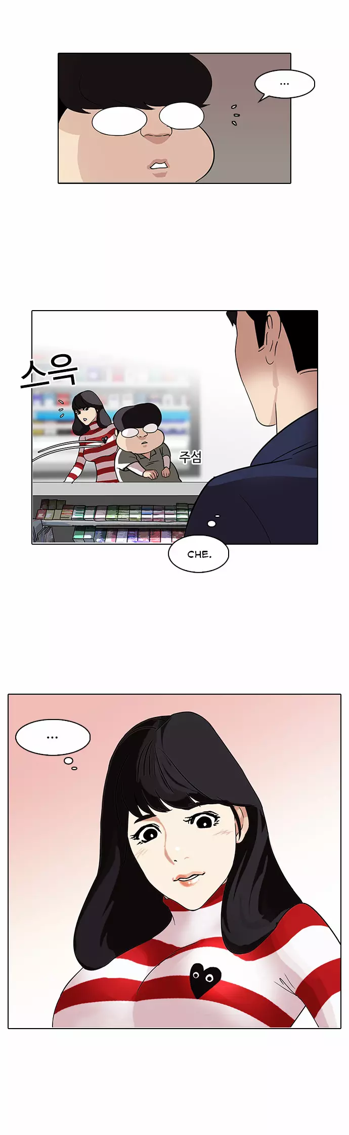 Lookism Chapter 83 page 18