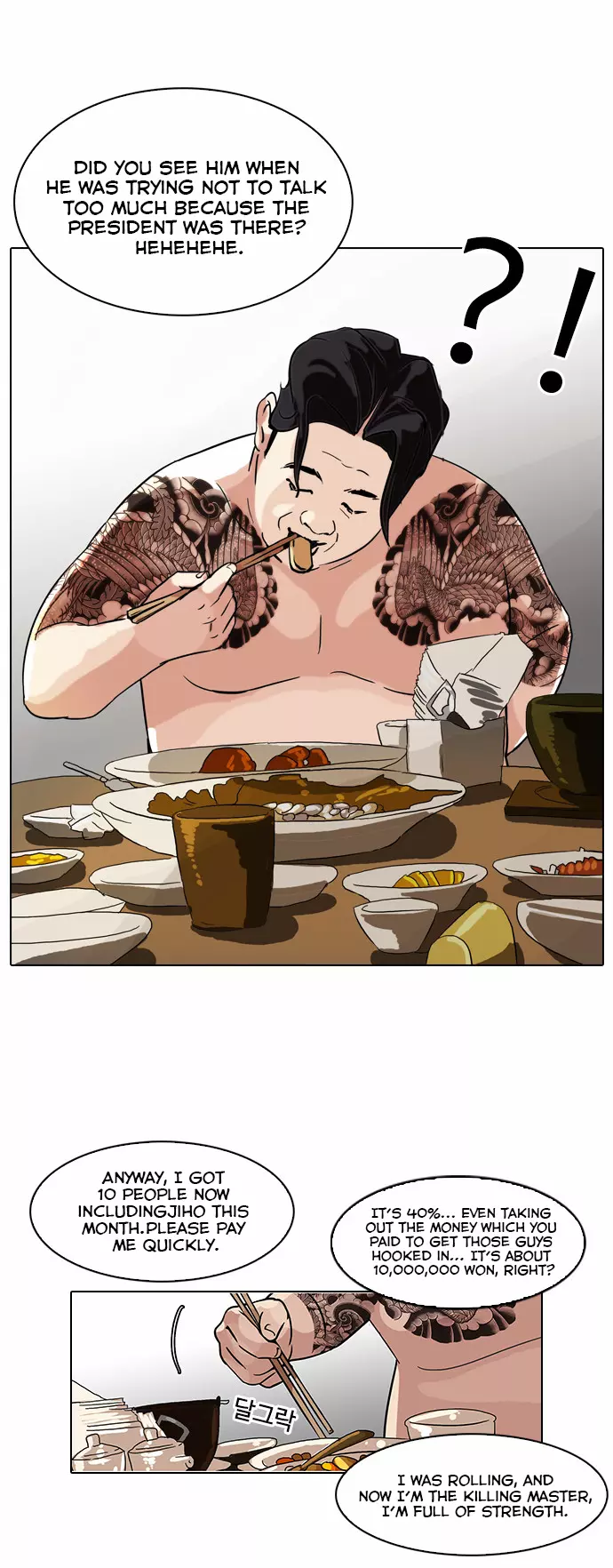 Lookism Chapter 85 page 34