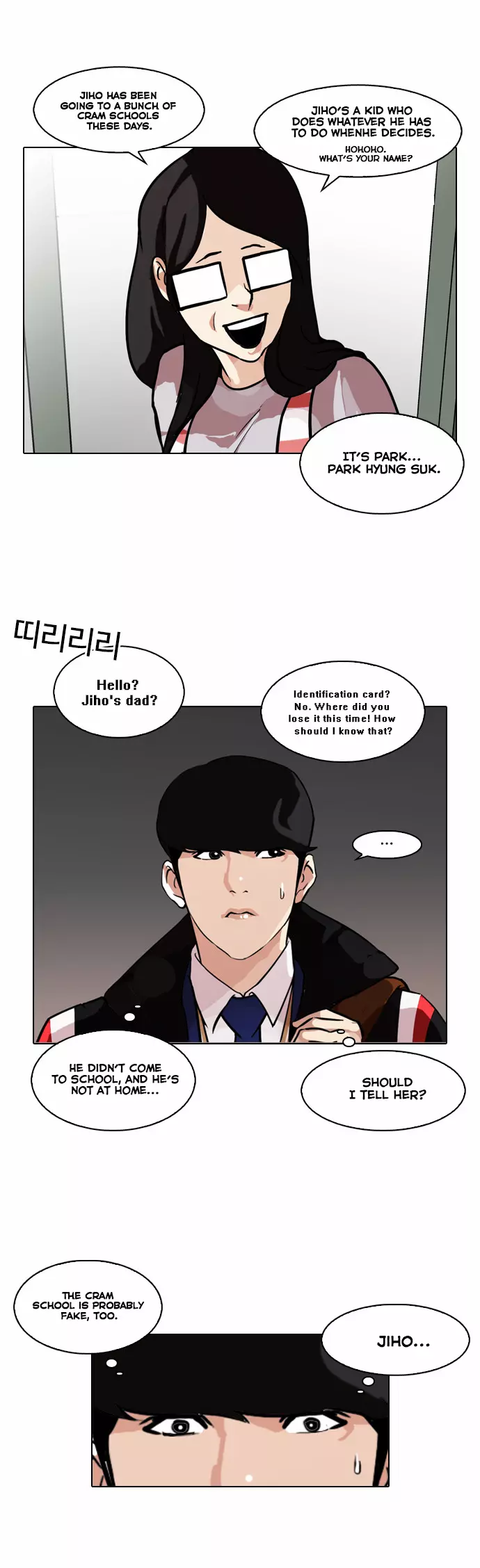 Lookism Chapter 86 page 17