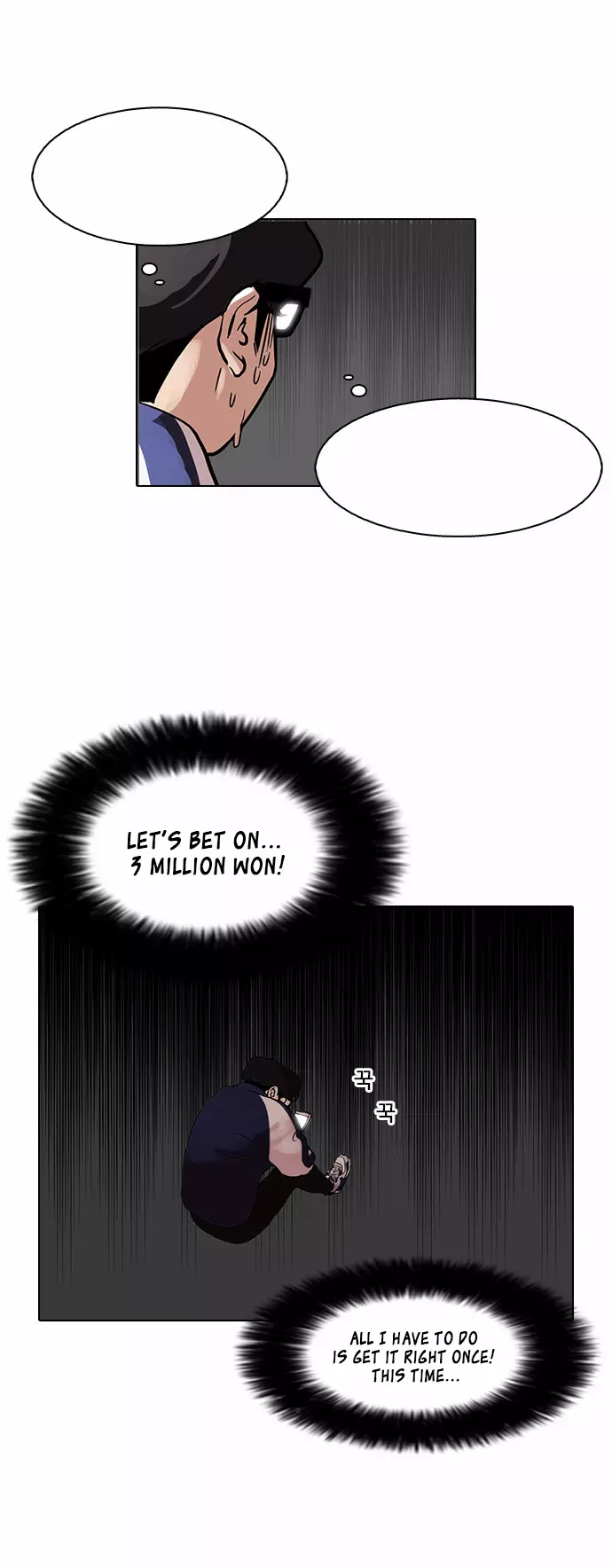 Lookism Chapter 86 page 27