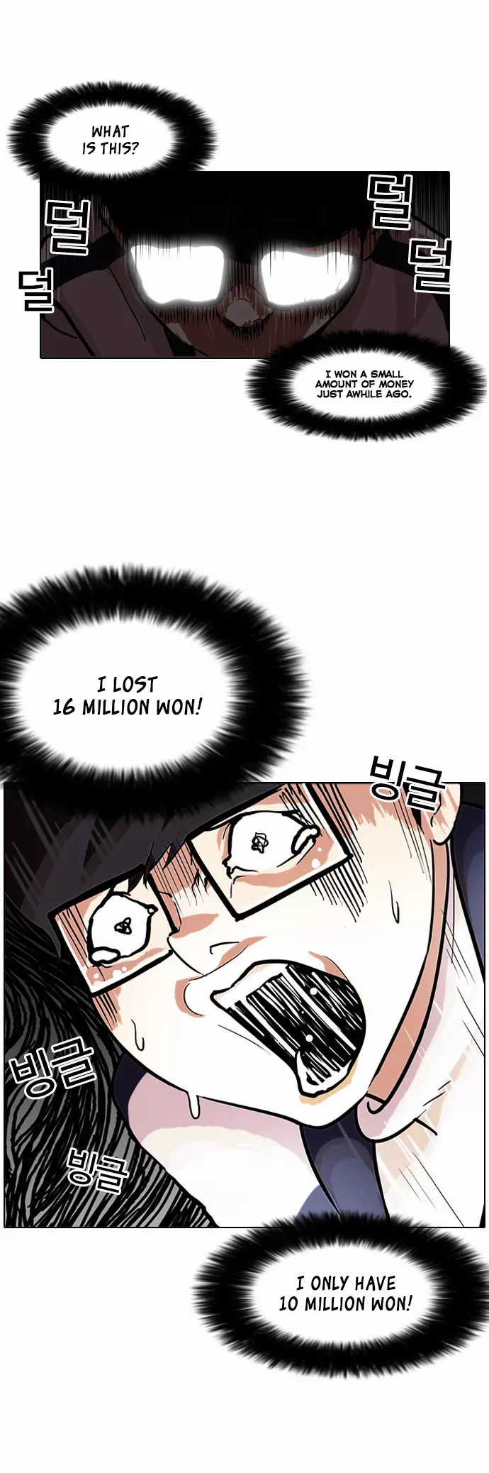 Lookism Chapter 86 page 40