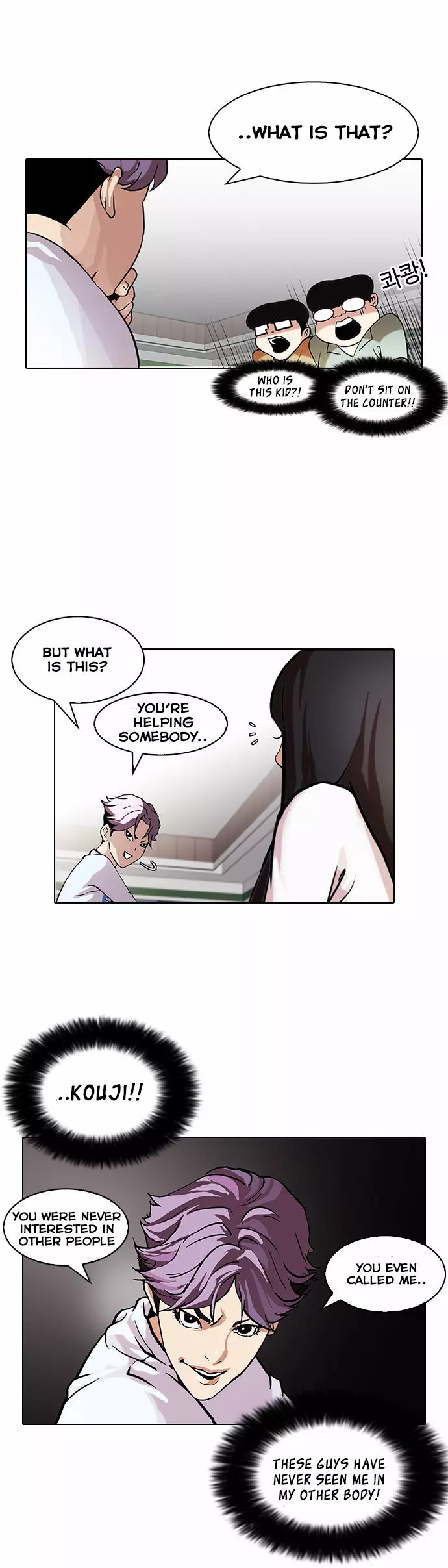 Lookism Chapter 88 page 17