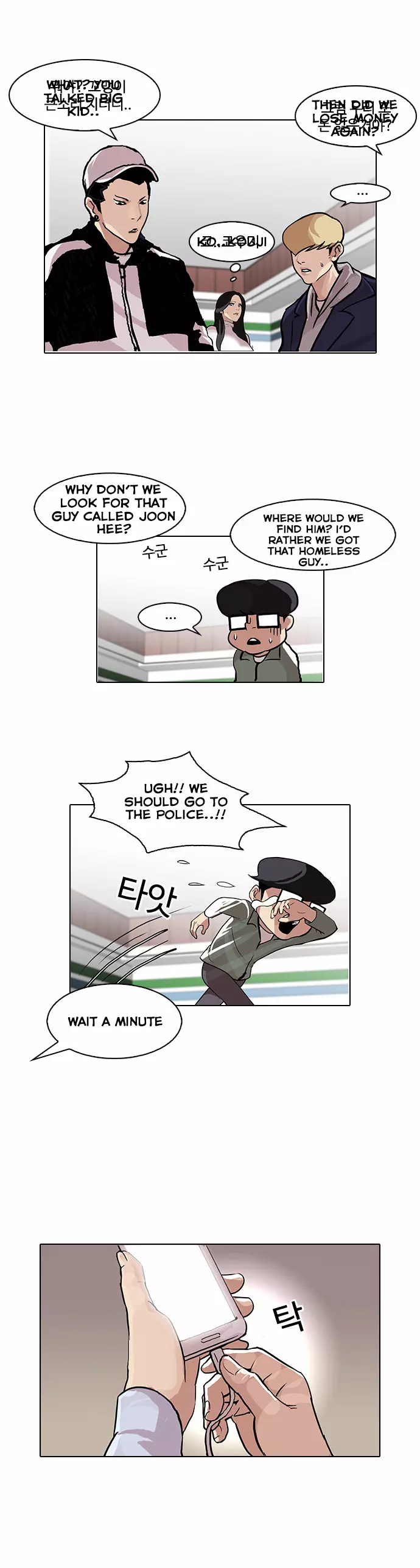 Lookism Chapter 89 page 26