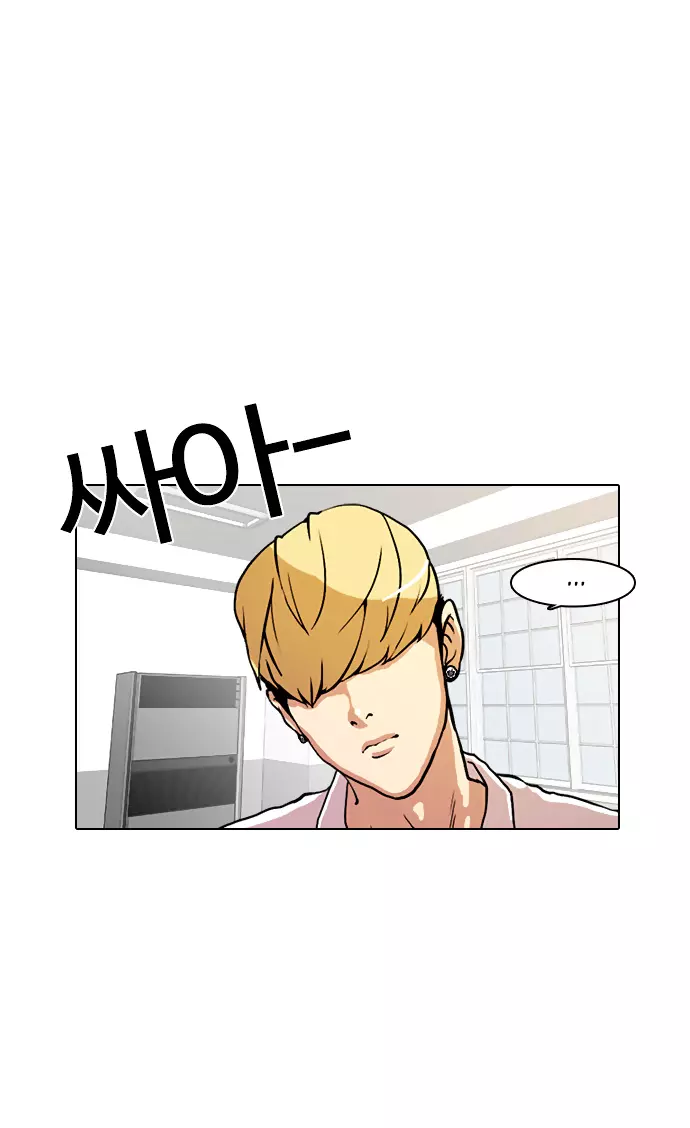 Lookism Chapter 9 page 38