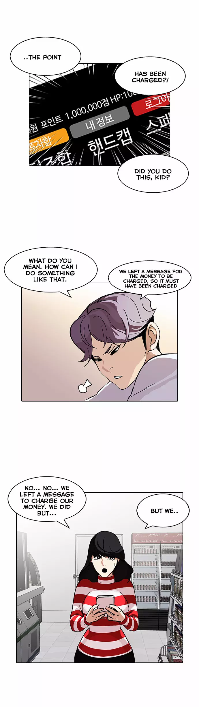 Lookism Chapter 90 page 2