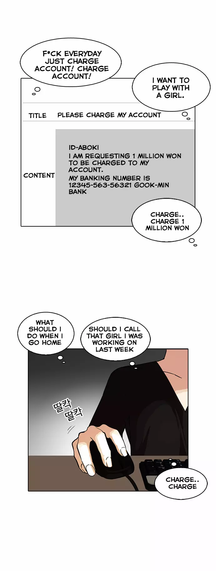 Lookism Chapter 90 page 14