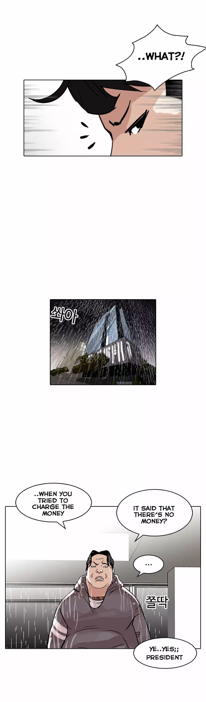Lookism Chapter 90 page 21