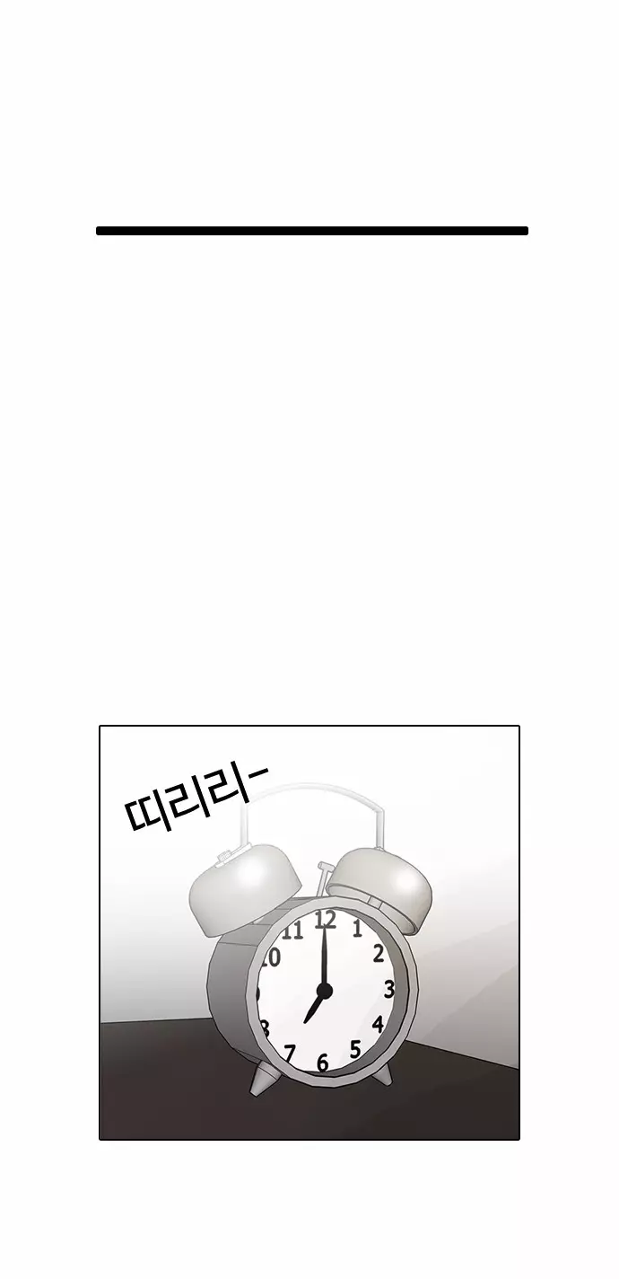 Lookism Chapter 90 page 39