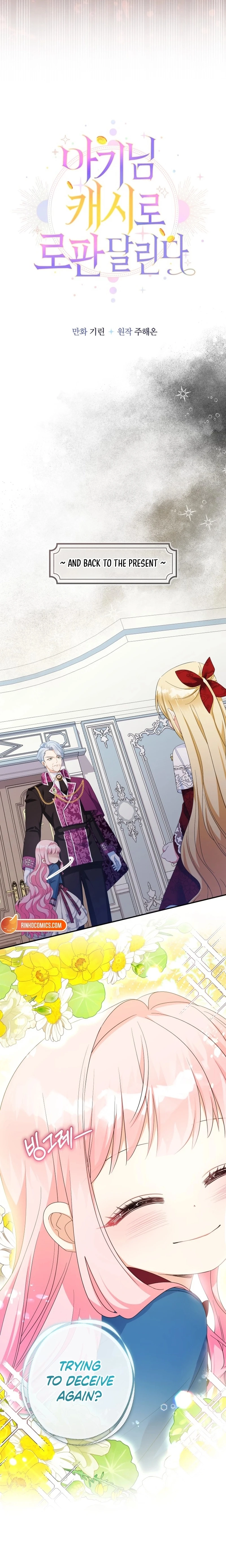 Lord Baby Runs A Romance Fantasy With Cash Chapter 112 page 13