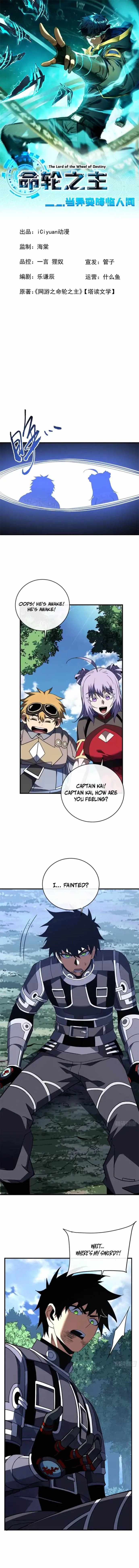 Lord of Destiny Wheel Chapter 213 page 1
