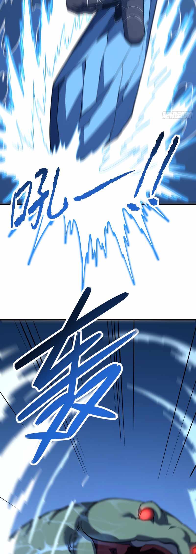 Lord of Destiny Wheel Chapter 261 page 14