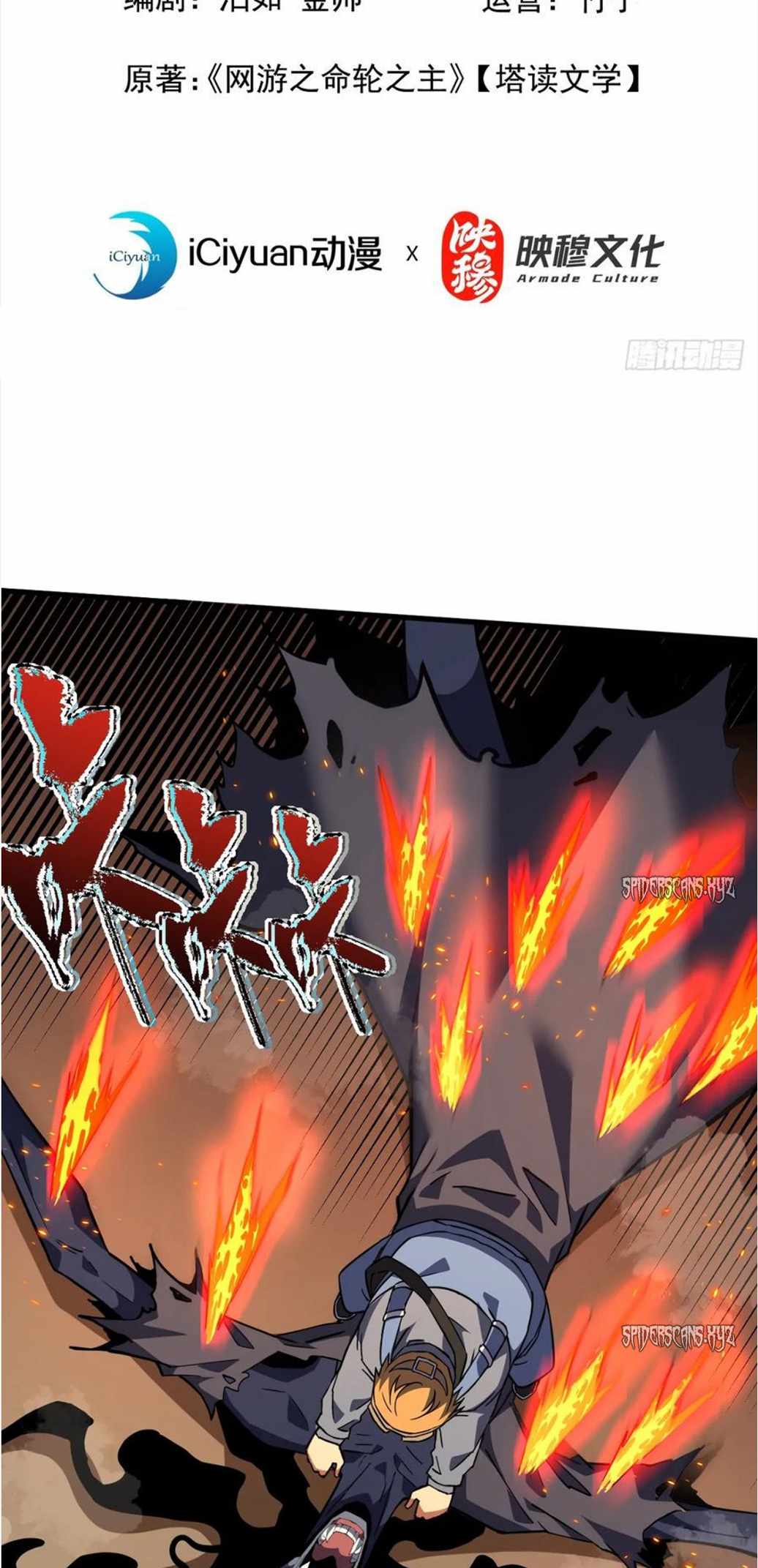 Lord of Destiny Wheel Chapter 36 page 2