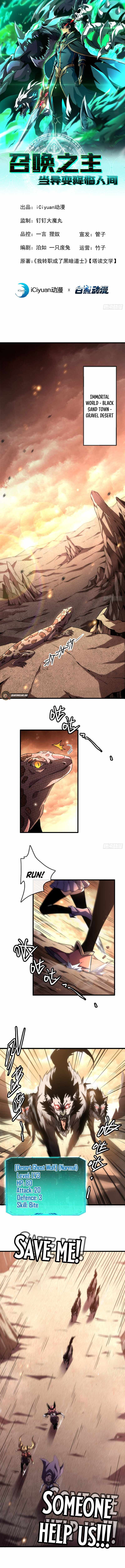 Lord of Summons! Sudden Mutation Chapter 1 page 1