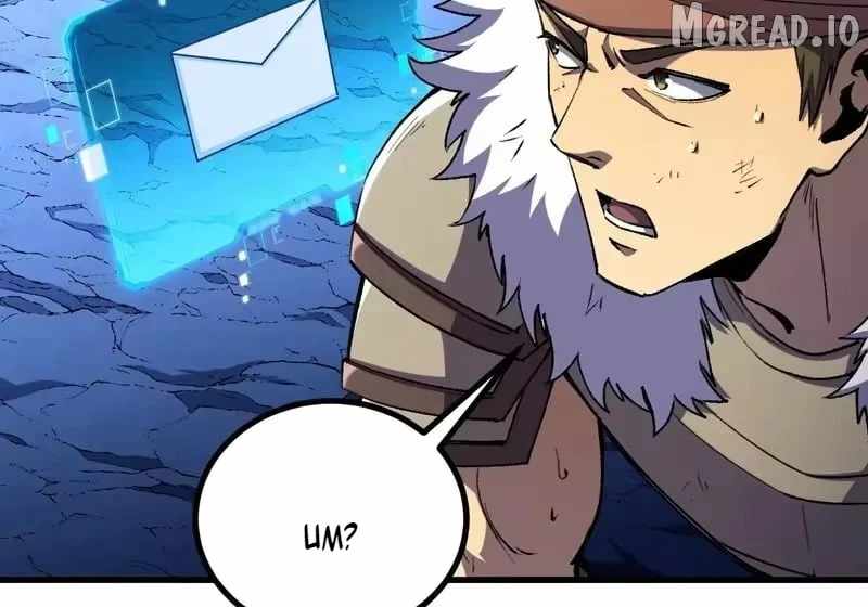 Lord of Summons! Sudden Mutation Chapter 119 page 33
