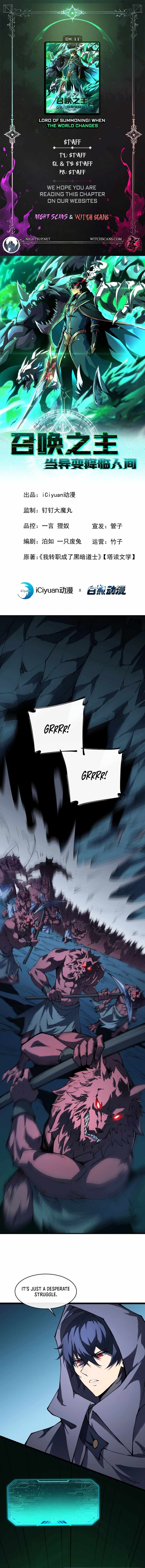 Lord of Summons! Sudden Mutation Chapter 12 page 1