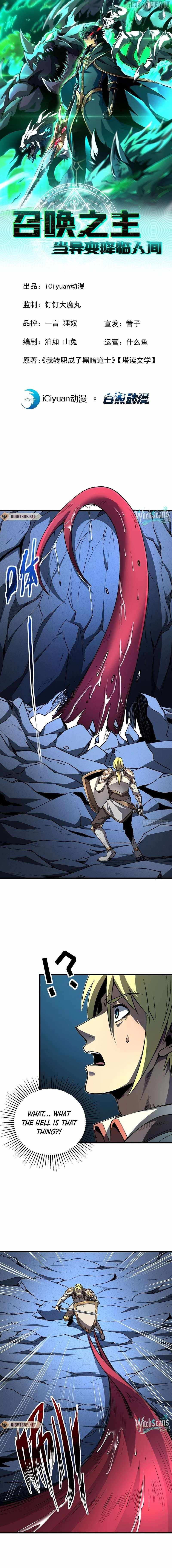 Lord of Summons! Sudden Mutation Chapter 36 page 2