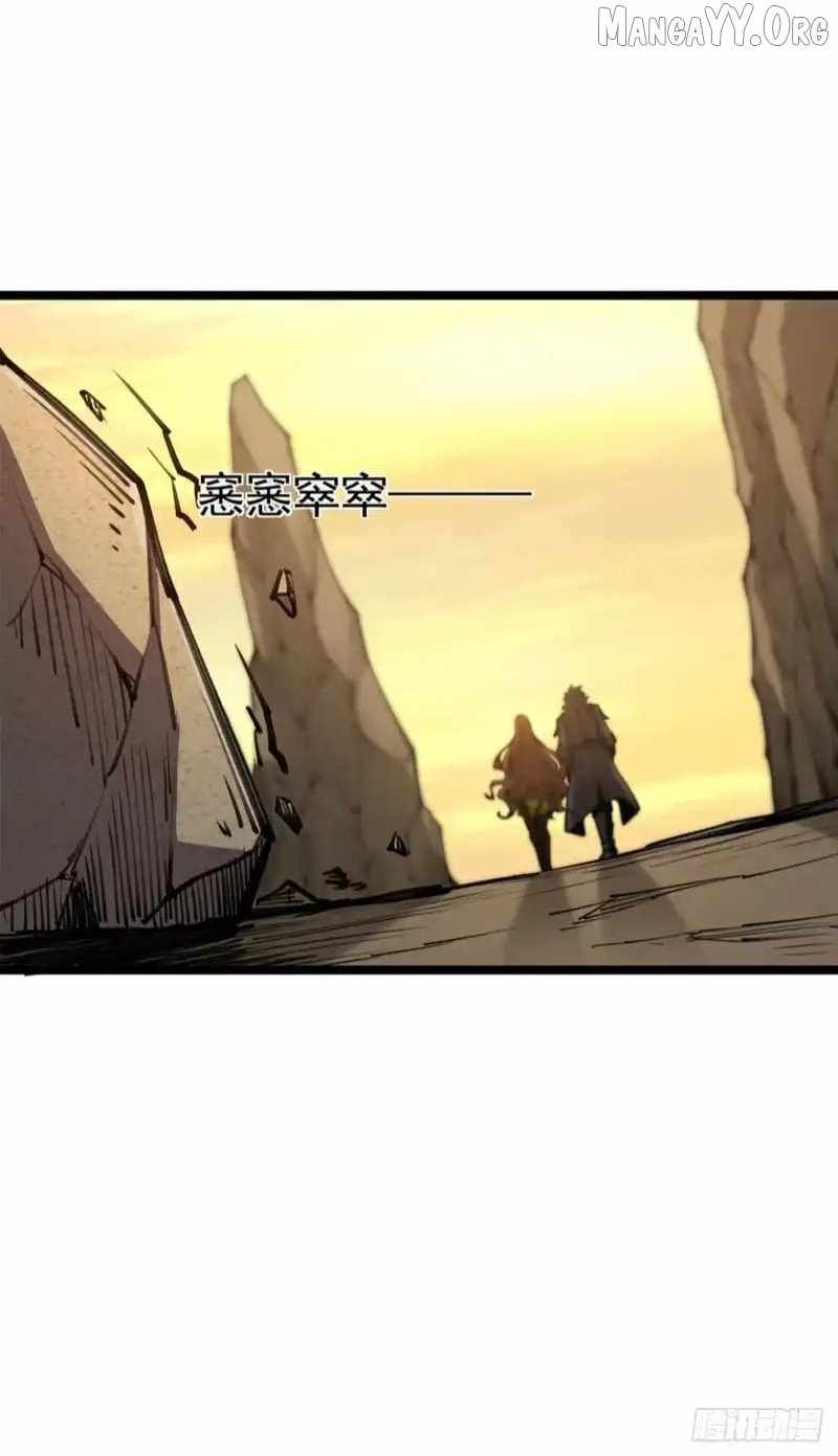 Lord of Summons! Sudden Mutation Chapter 67 page 45