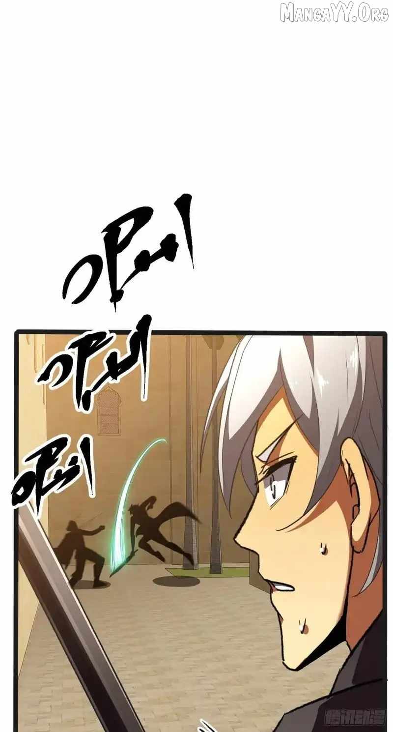 Lord of Summons! Sudden Mutation Chapter 74 page 11