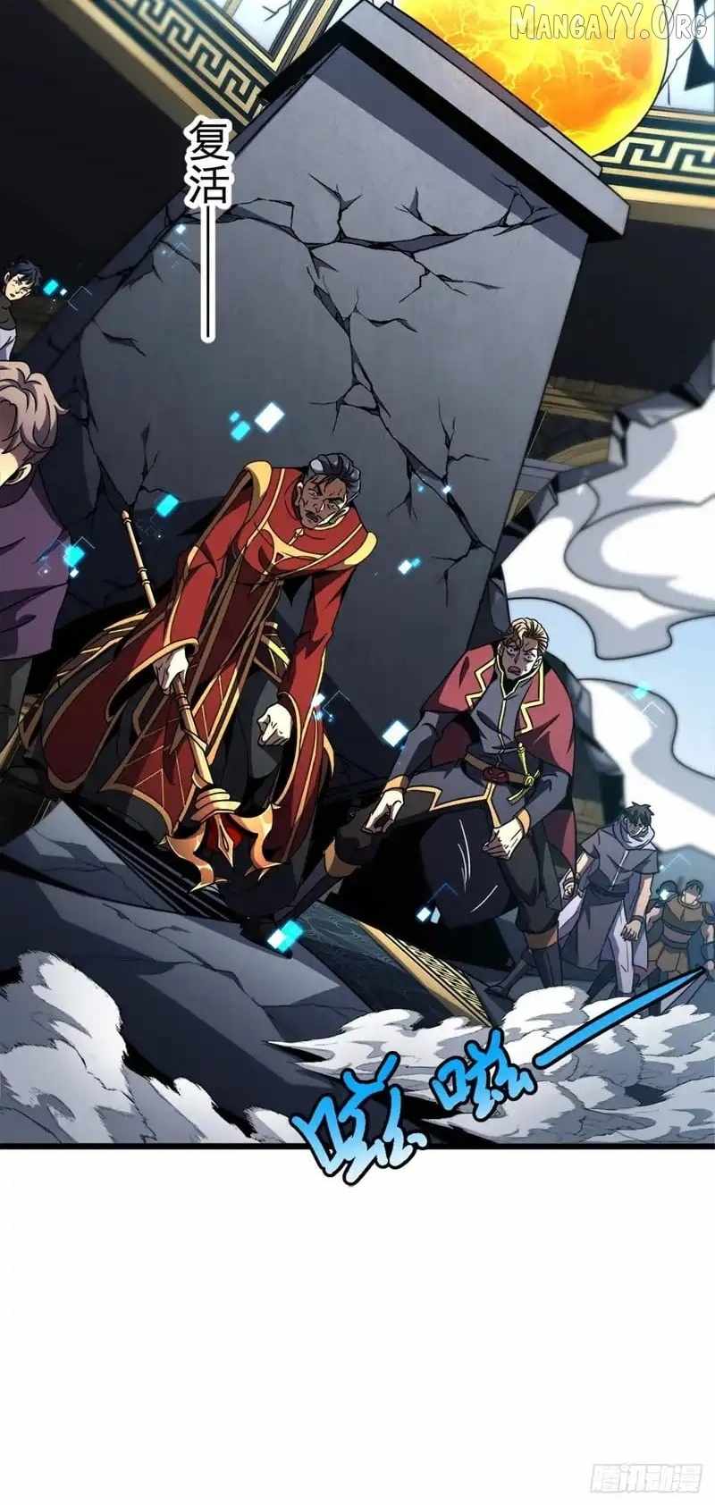 Lord of Summons! Sudden Mutation Chapter 84 page 51