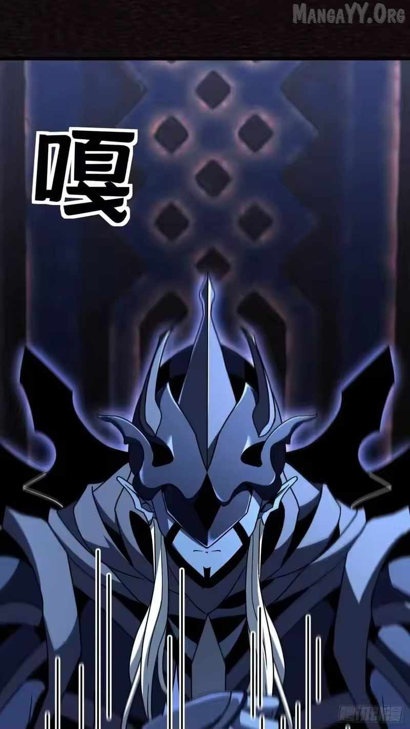 Lord of Summons! Sudden Mutation Chapter 92 page 7
