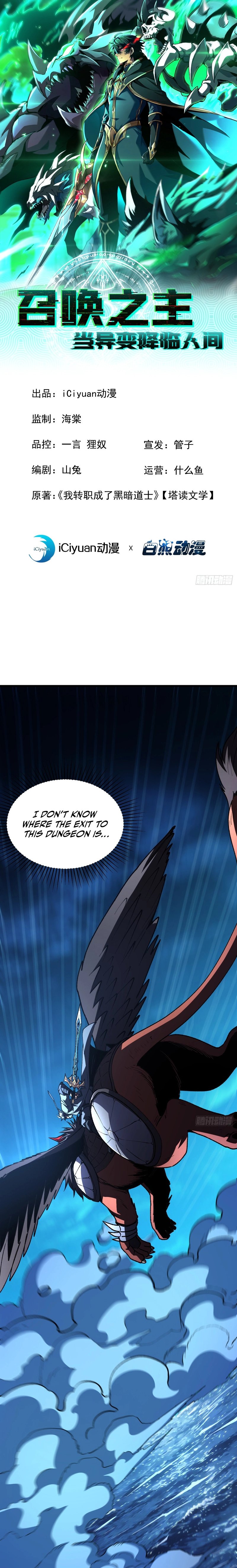 Lord of Summons! Sudden Mutation Chapter 99 page 1