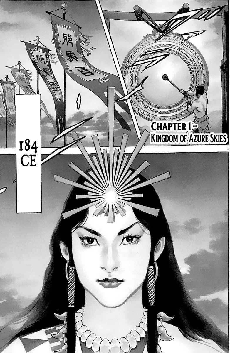 Lord Chapter 1 page 5