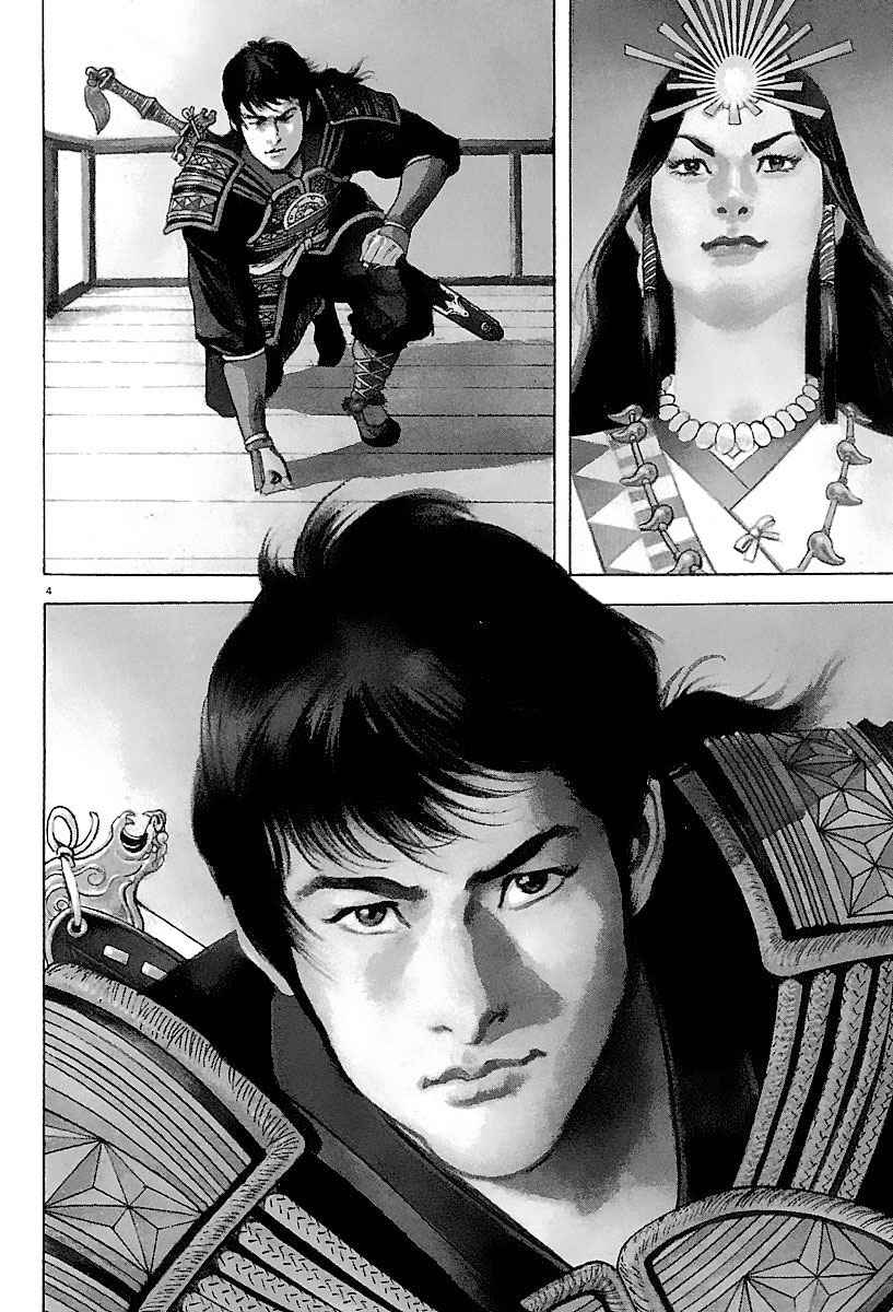 Lord Chapter 1 page 7