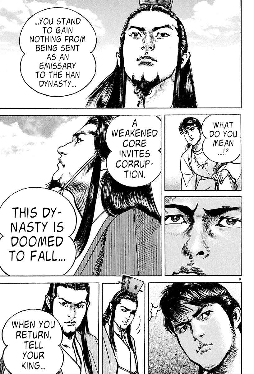Lord Chapter 1 page 12