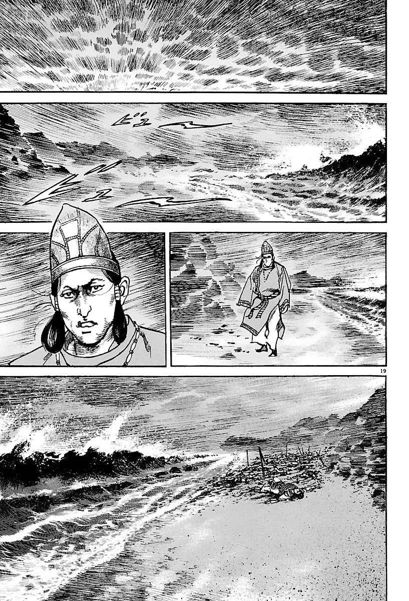 Lord Chapter 1 page 21