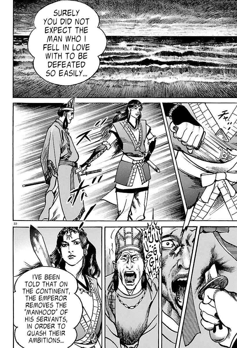 Lord Chapter 1 page 24