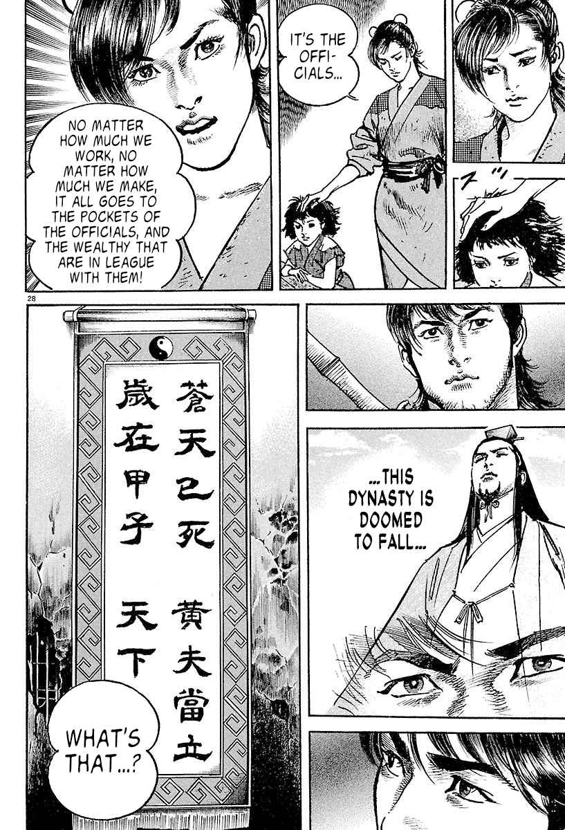 Lord Chapter 1 page 29