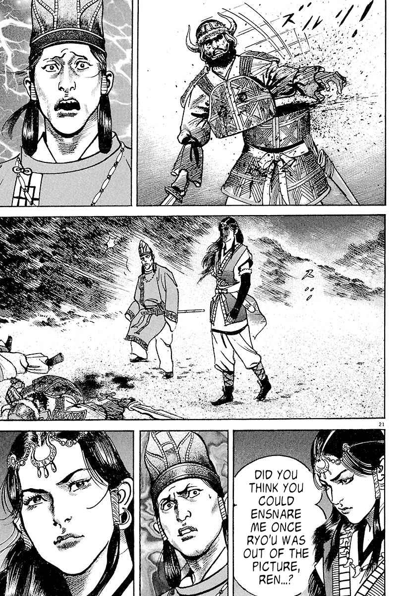 Lord Chapter 1 page 23