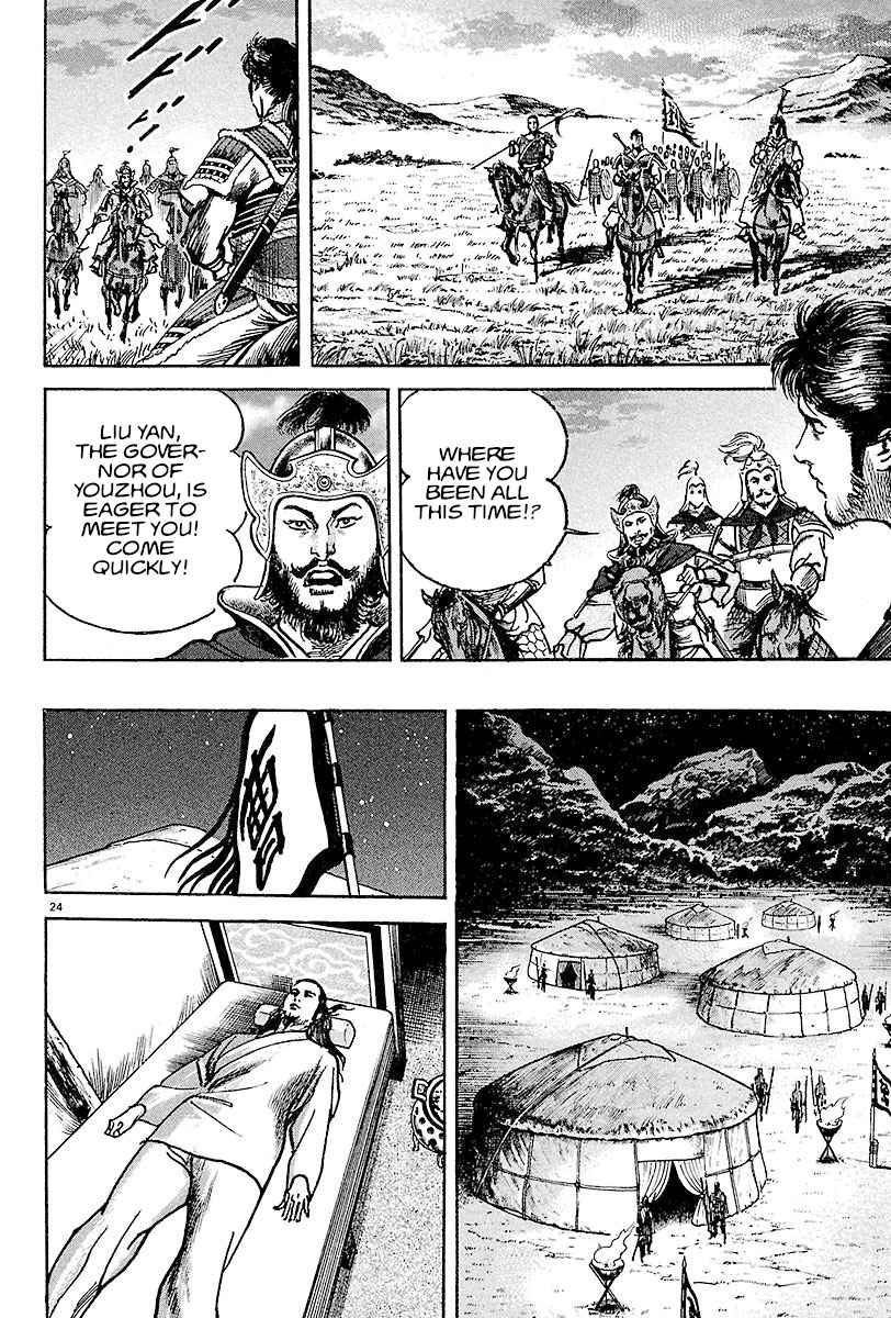 Lord Chapter 10 page 23