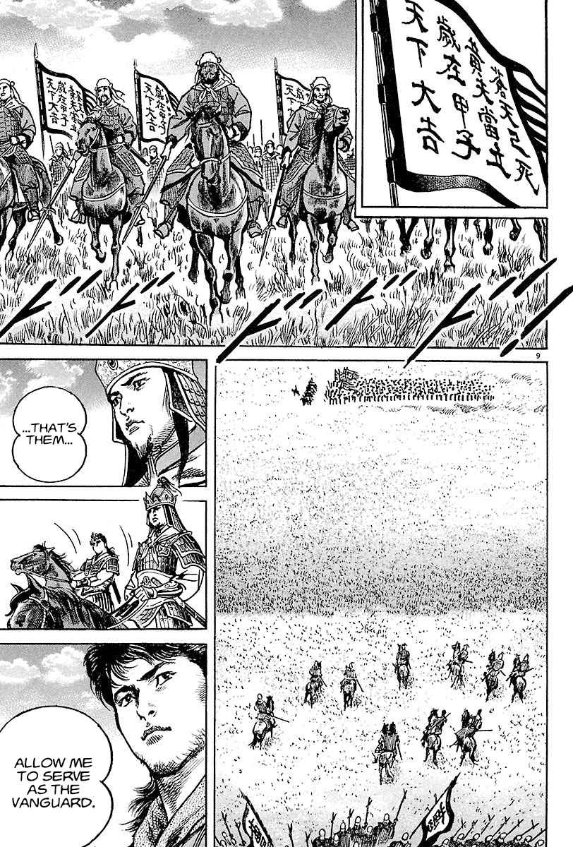 Lord Chapter 10 page 8