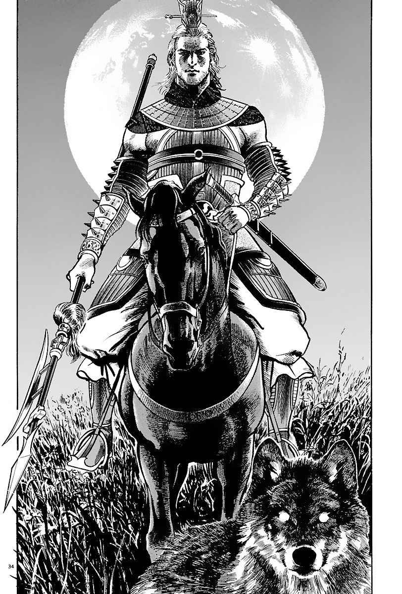 Lord Chapter 10 page 33