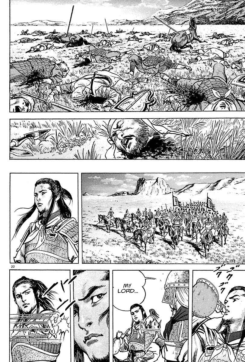 Lord Chapter 10 page 21