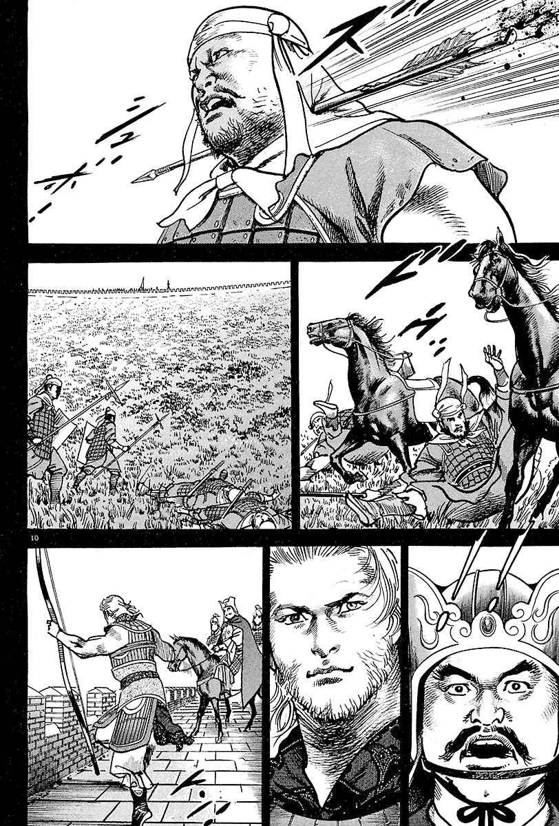 Lord Chapter 11 page 9