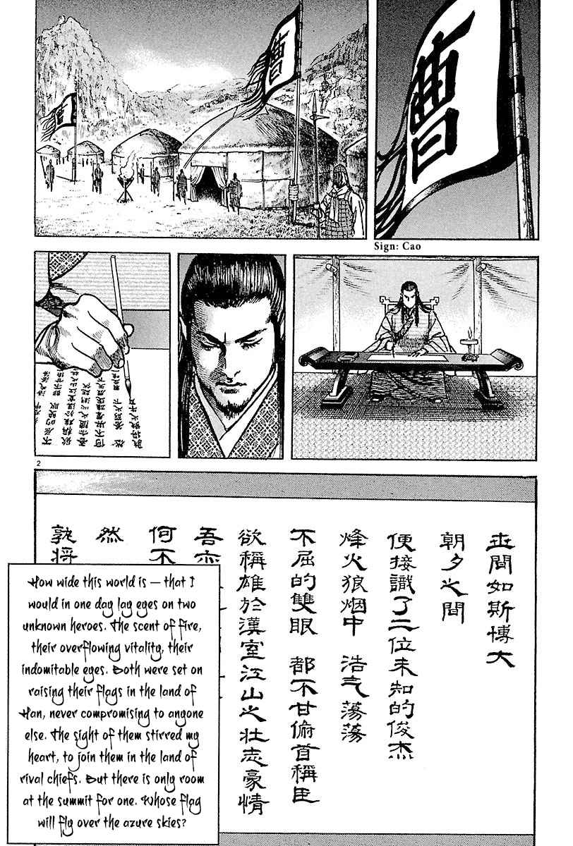 Lord Chapter 12 page 2