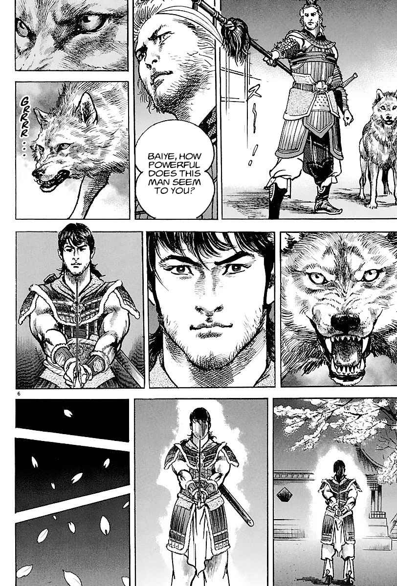 Lord Chapter 12 page 5