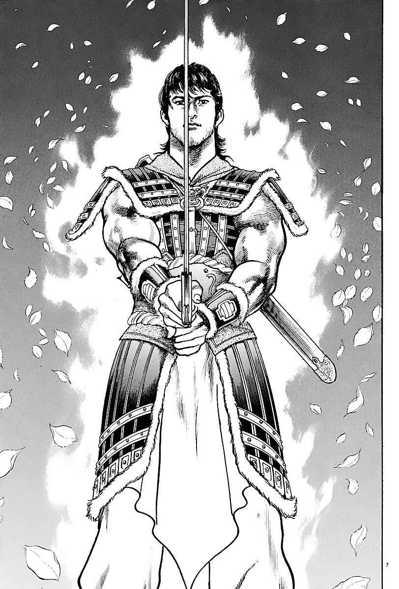 Lord Chapter 12 page 6