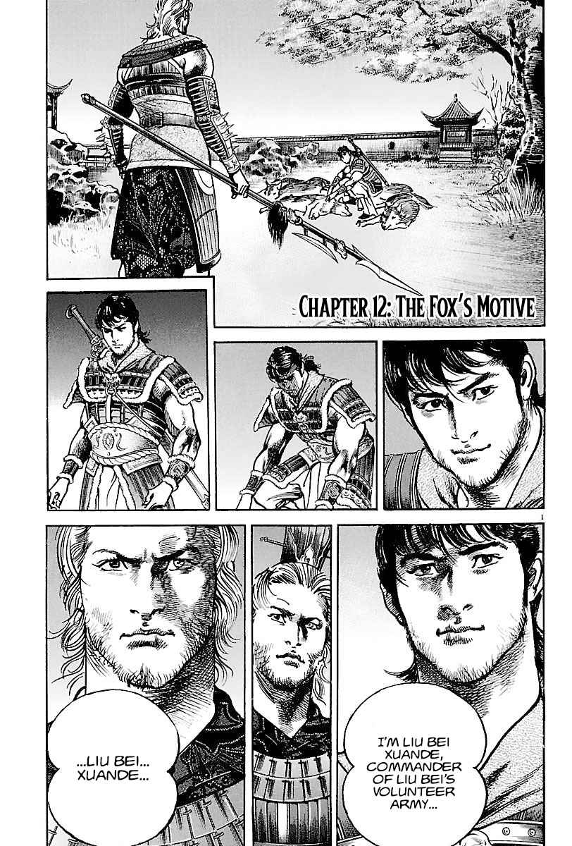 Lord Chapter 12 page 1