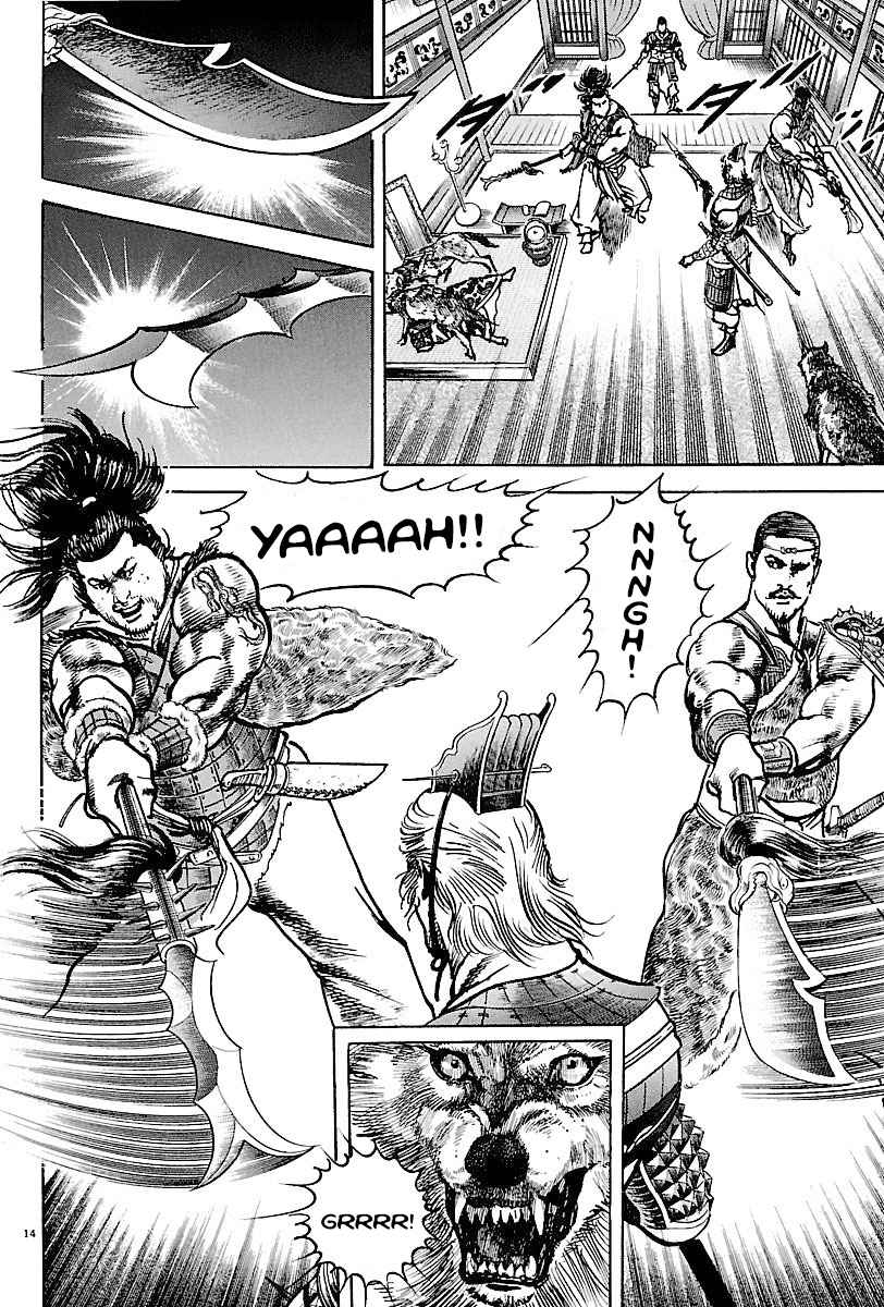 Lord Chapter 12 page 13