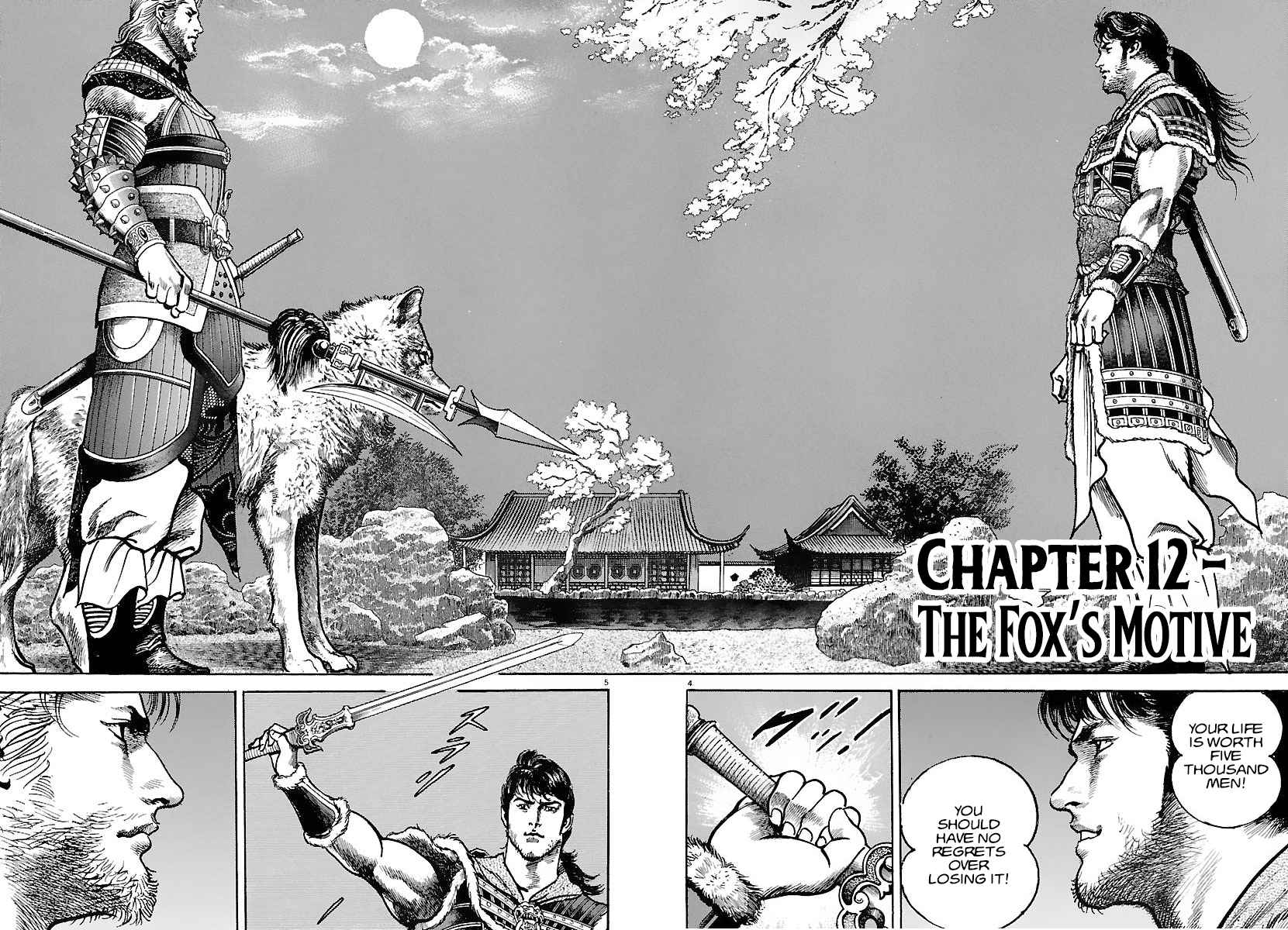 Lord Chapter 12 page 4